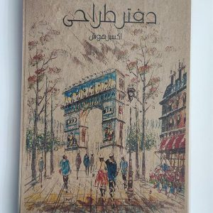 محصول هفت